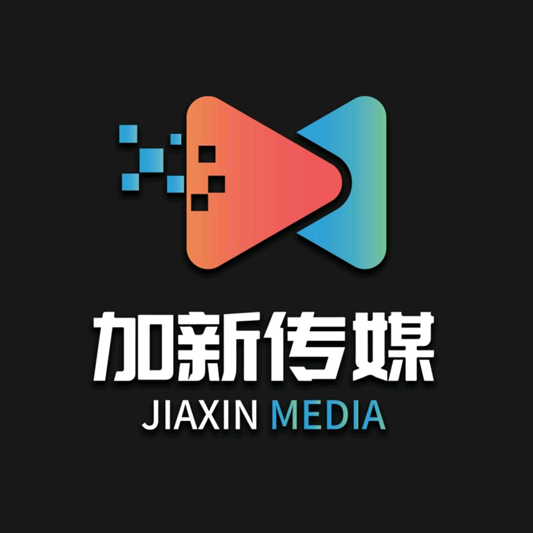 重庆加新传媒