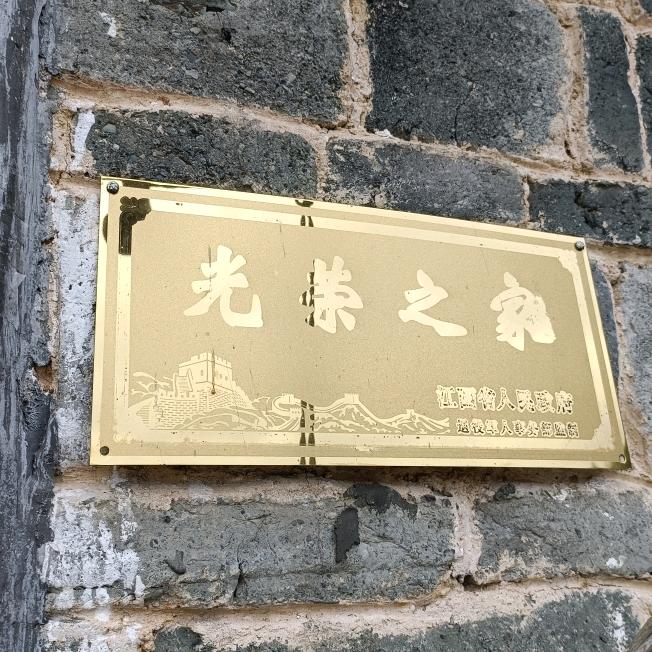 青山绿水.小张