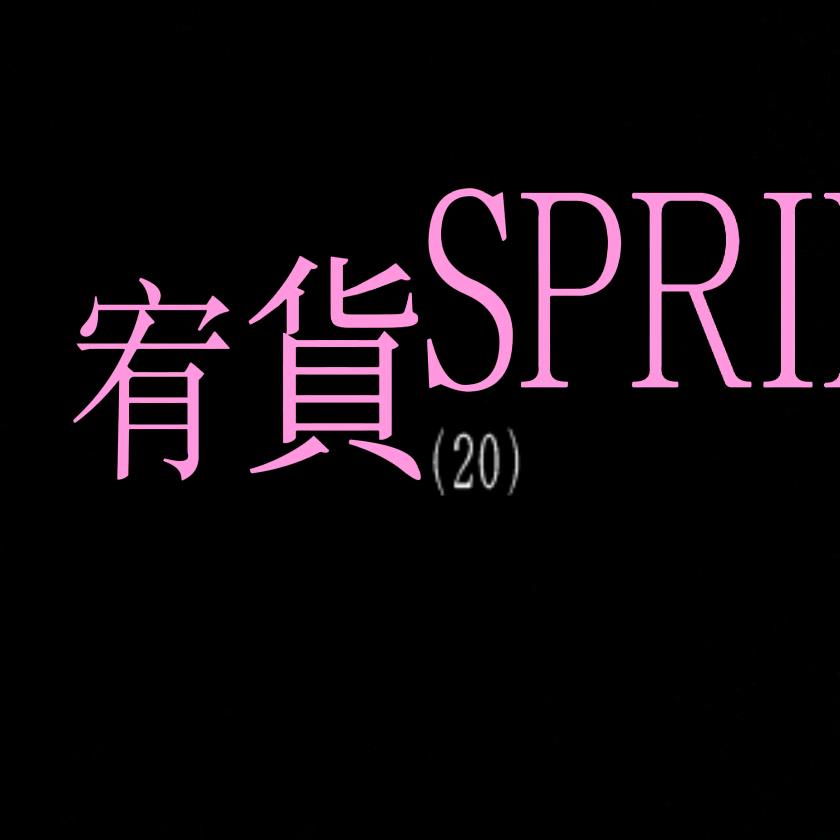哦吼～