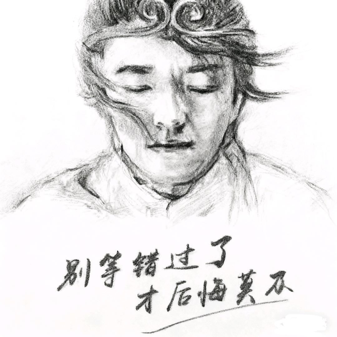 十年后的长平慢慢