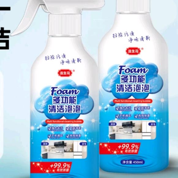 清洁泡泡（工厂）