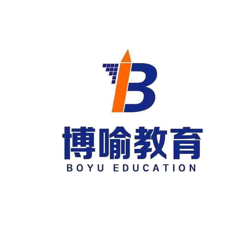 博喻自习室
