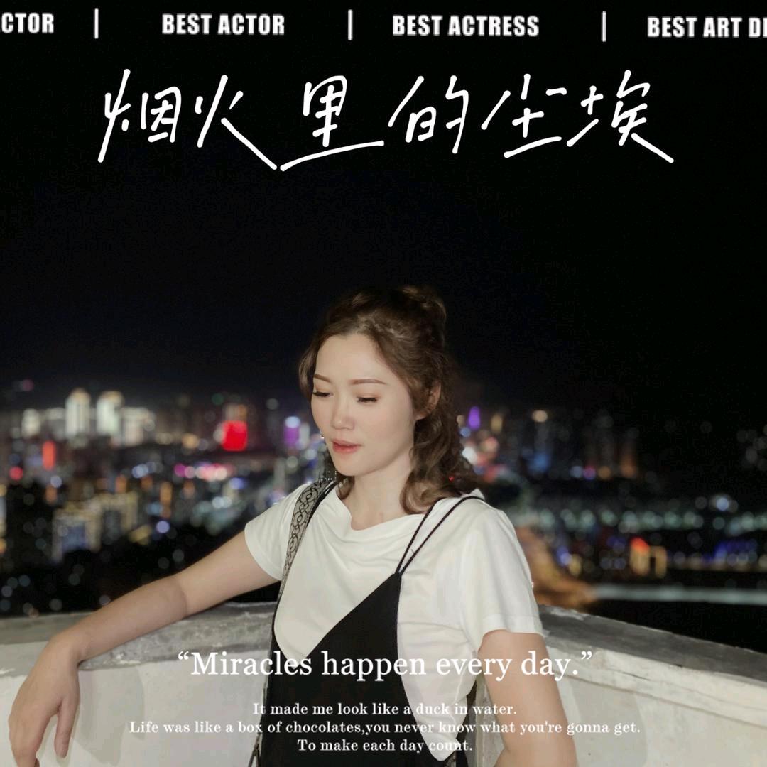 温眠