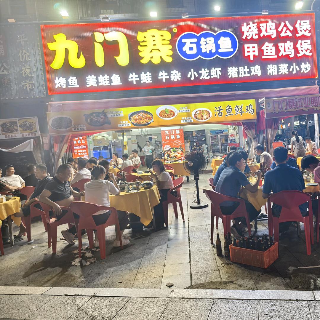 九门寨石锅鱼烧鸡公甲鱼鸡煲