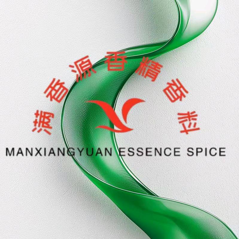 满香源烟用香精香料