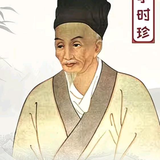 莫氏百草方