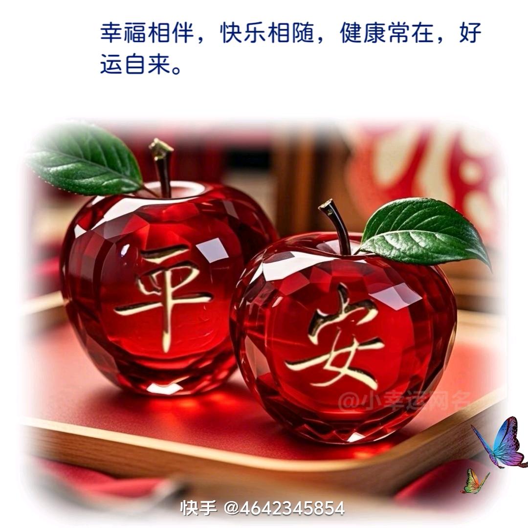 苹果🍎