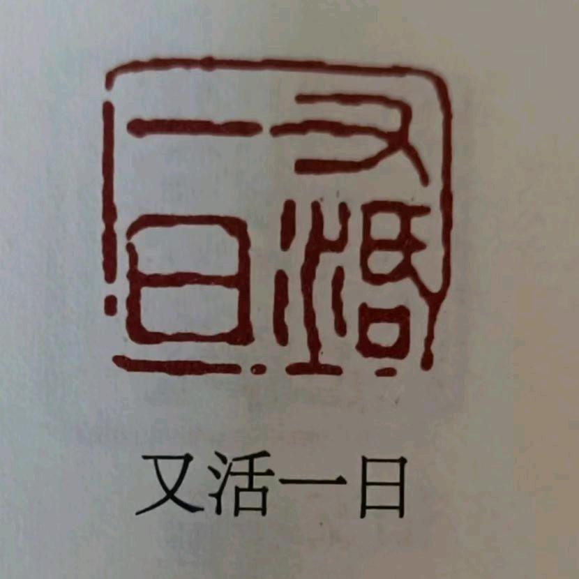 齉龘齉齾爩麤龗灪龖厵纞虋