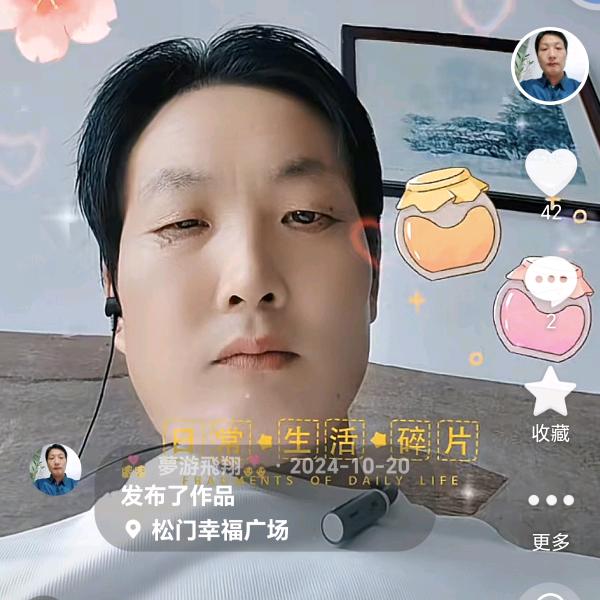 💏  夢游飛翔💑