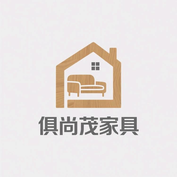 俱尚茂家具