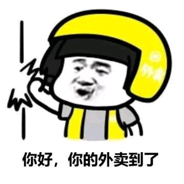 外卖仔小杰