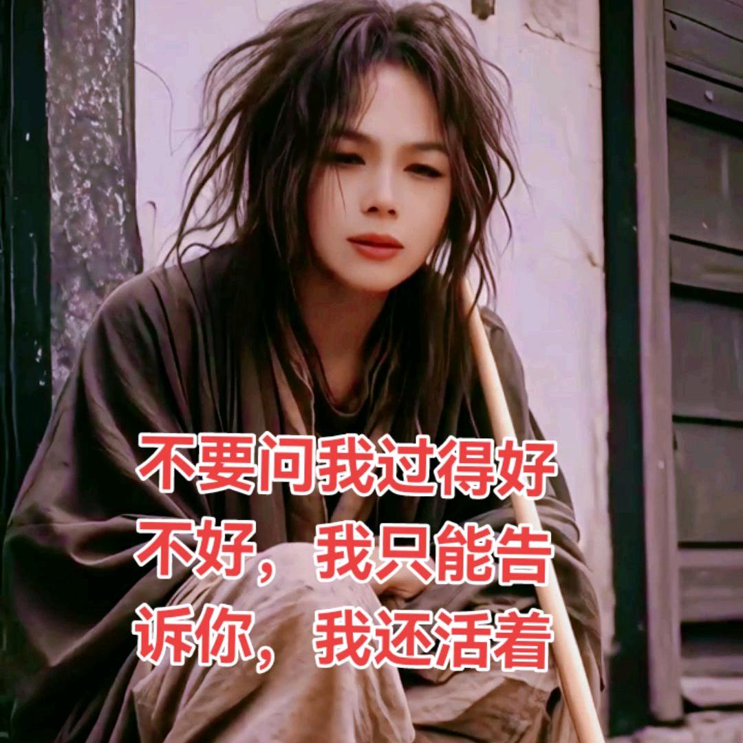伤心女人单身王酒仙