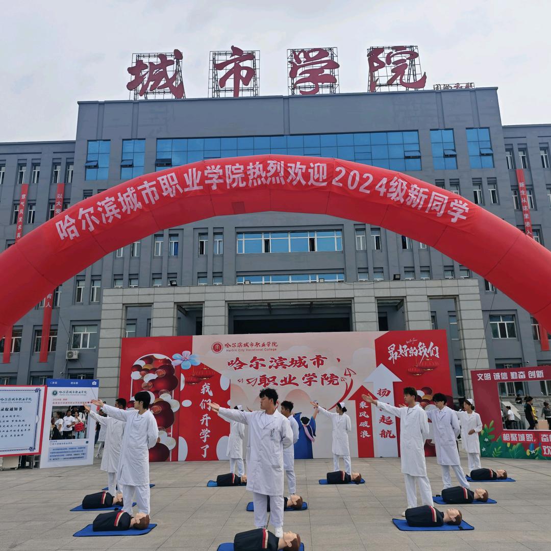 哈尔滨城市学院吴校长