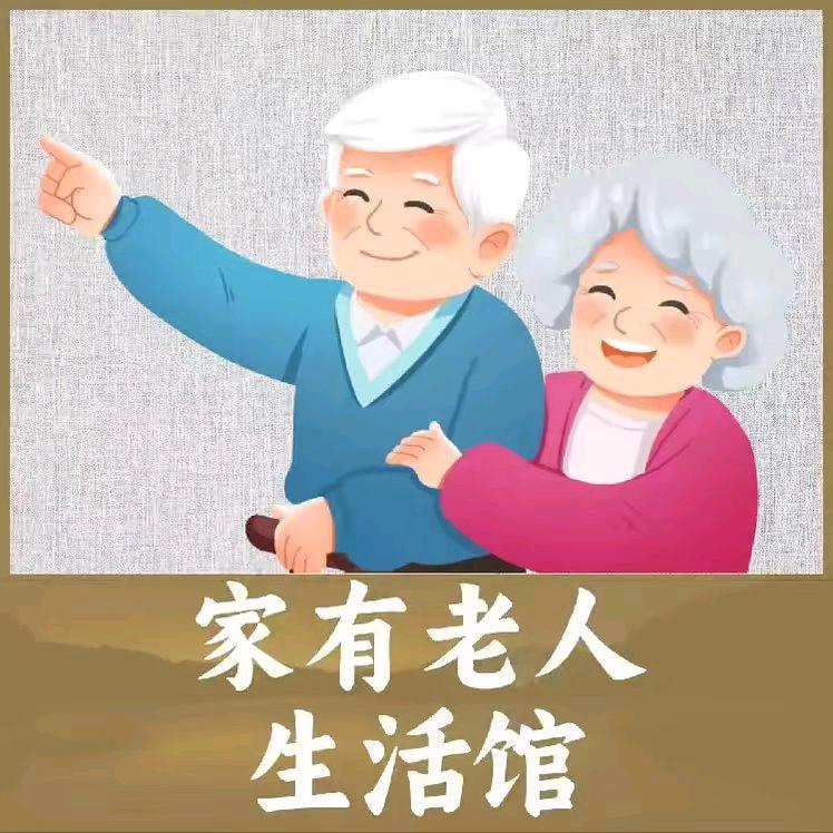 笑冰适老化产品