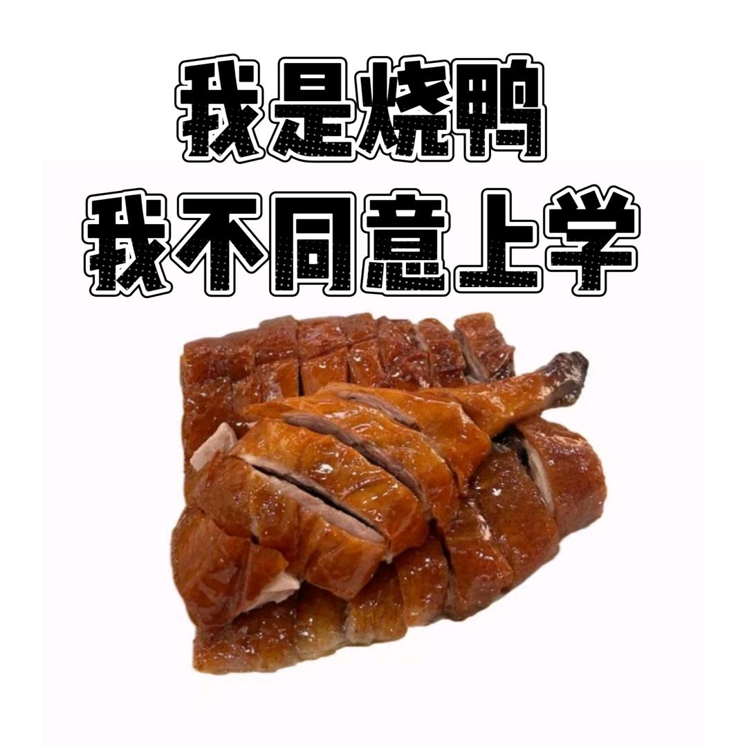 烧麦当劳 🍒