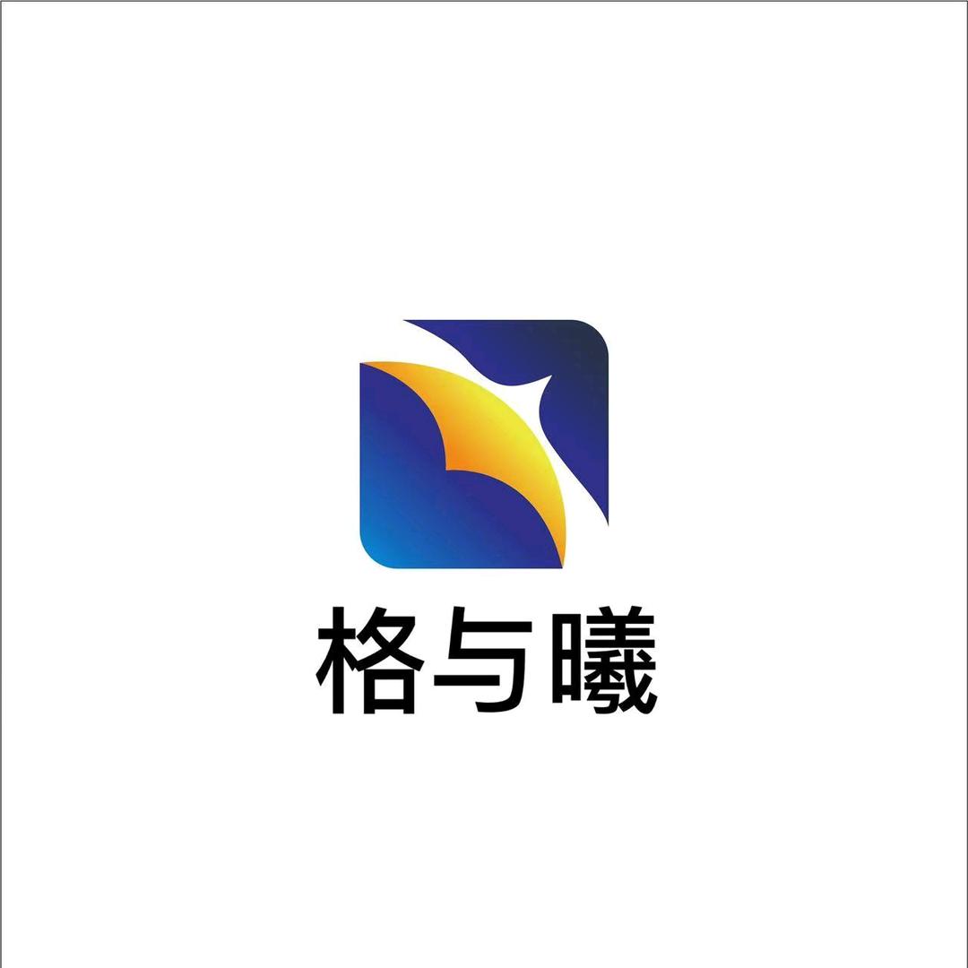 格与曦•鸿烨