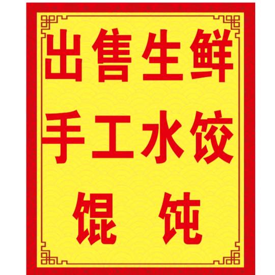 阿芳面馆