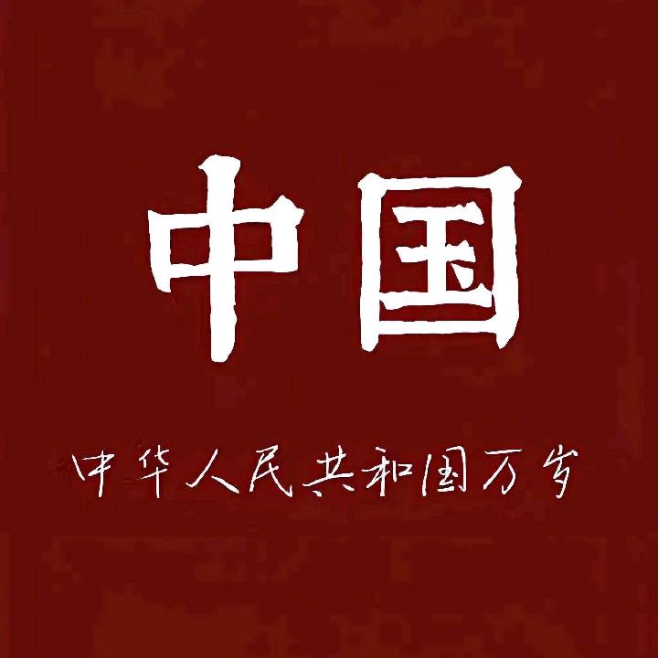住前走，别停下！！！