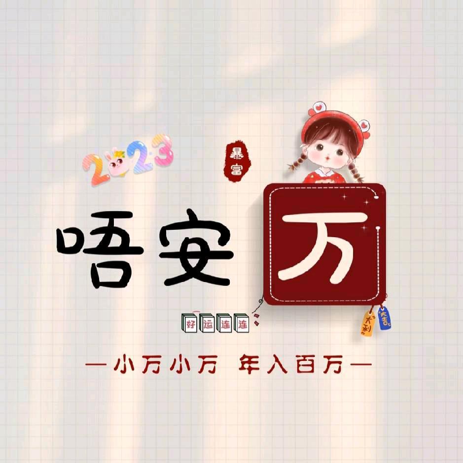 wan