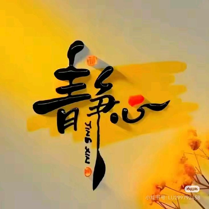 静水深流、