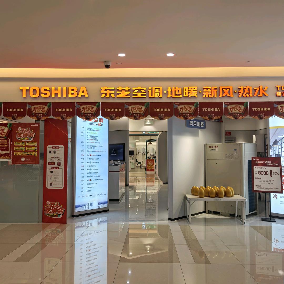 东芝空调-博洋北富森