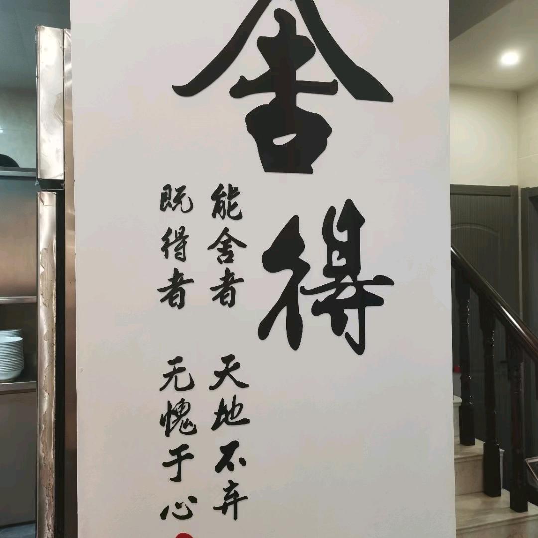 奋斗hu