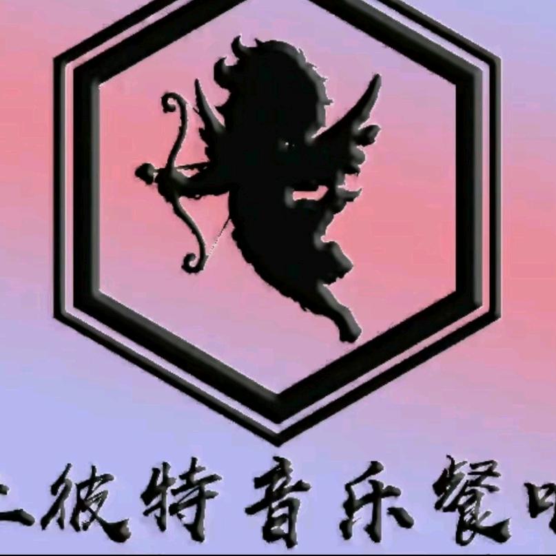 丘彼特铂金店2610