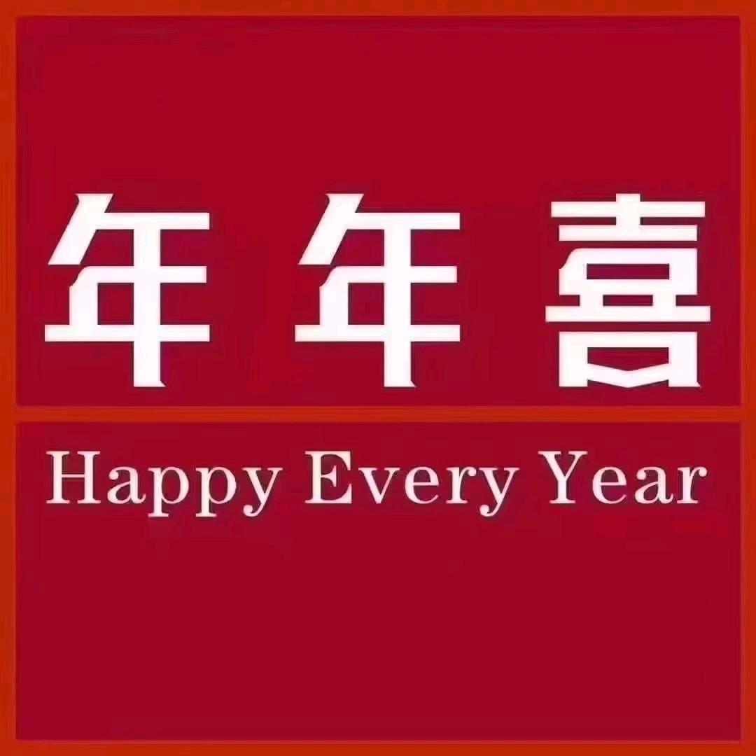 年年喜推荐官—丽香