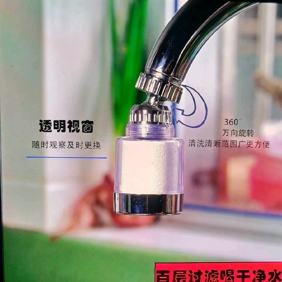 CXZDH专利水龙头过滤器