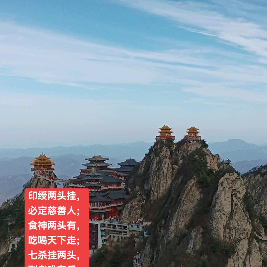 福景堂 三景道人