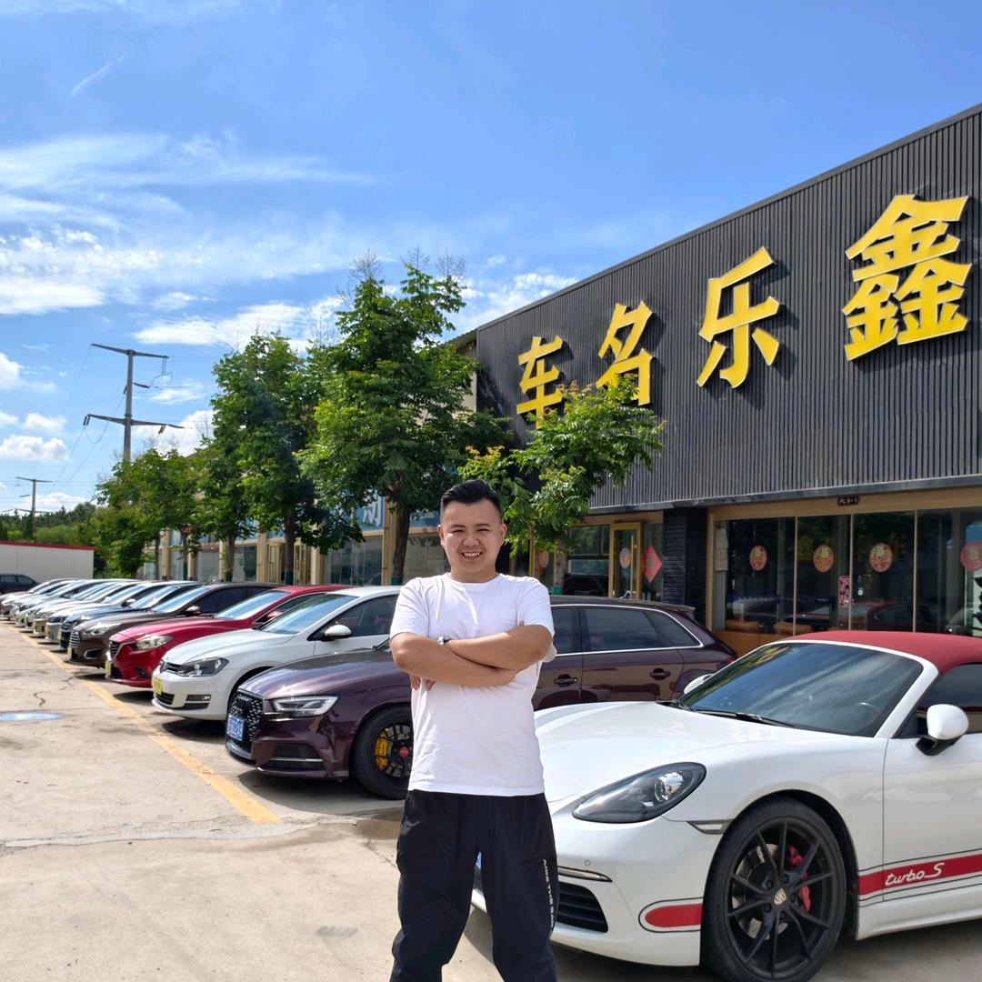 鑫乐名车🚗小峰
