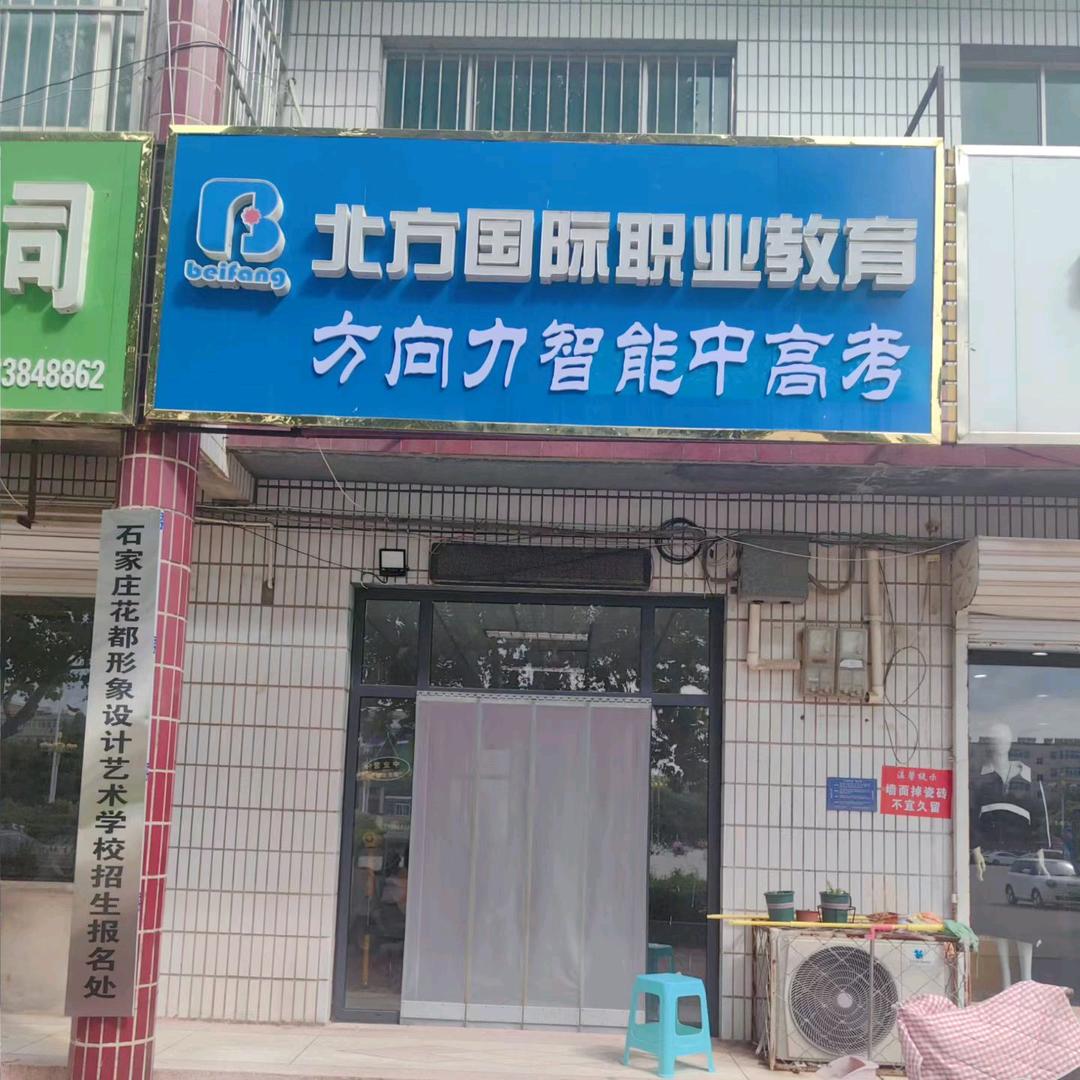 齐老师升学规划