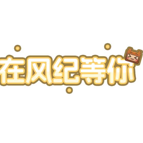 泽^.