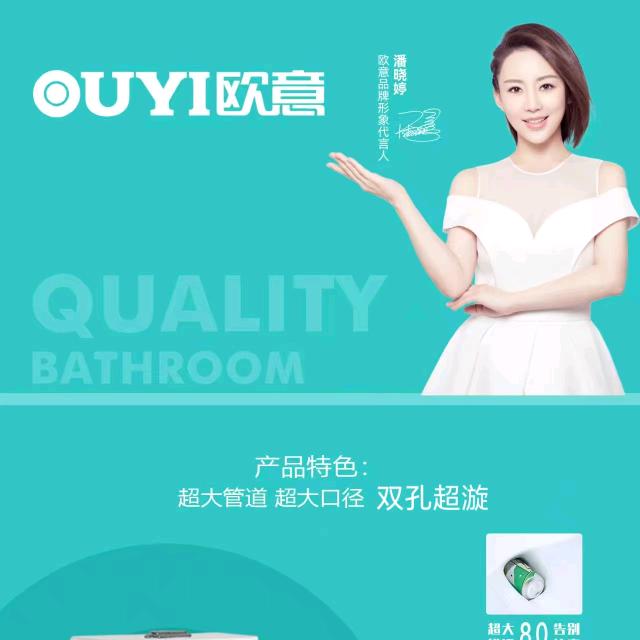 欧意卫浴衡水折扣仓