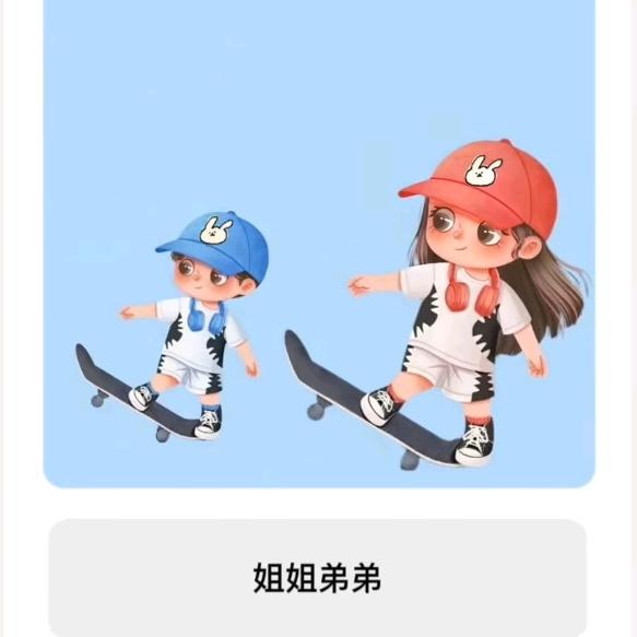 荆州姐弟