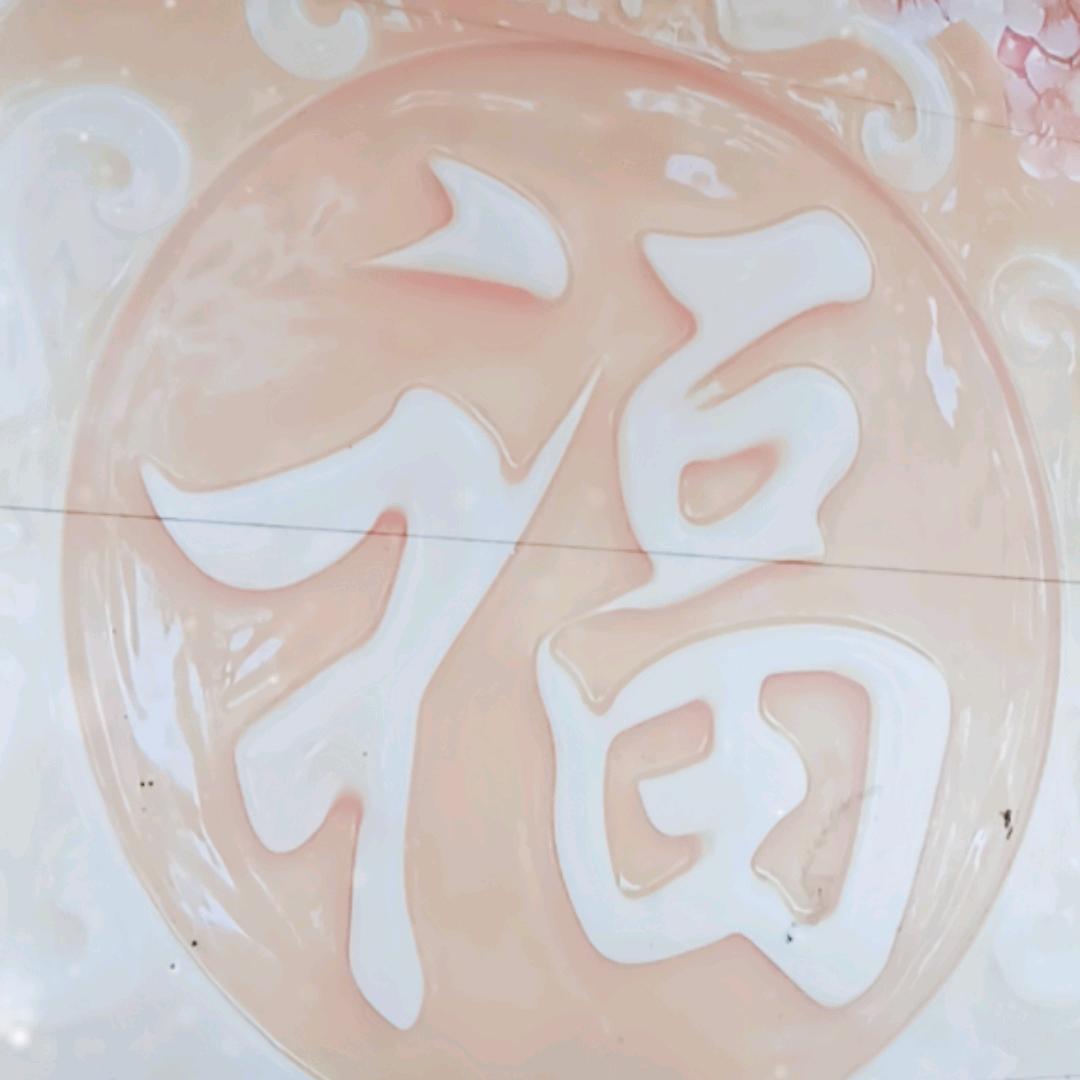 加工大哥