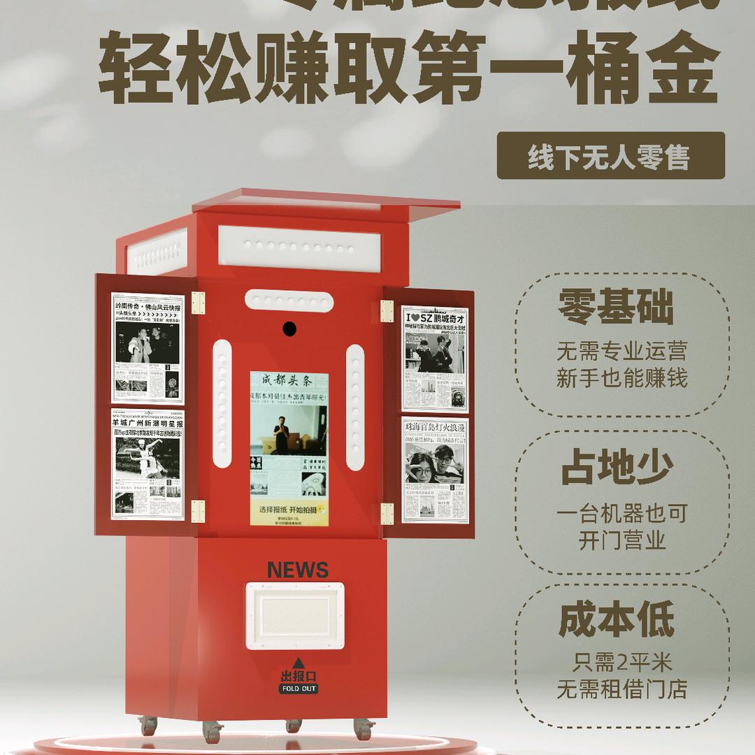 新兴产业-拍报机
