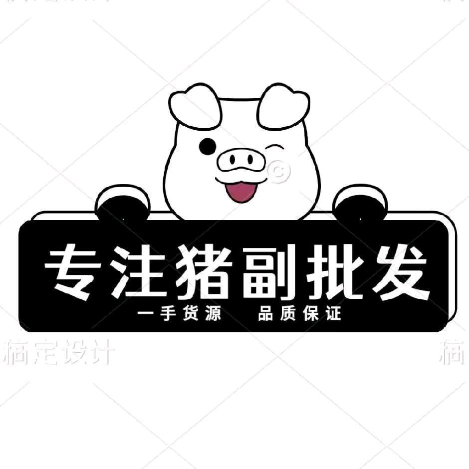 重庆明品福猪副批发  厂家直销