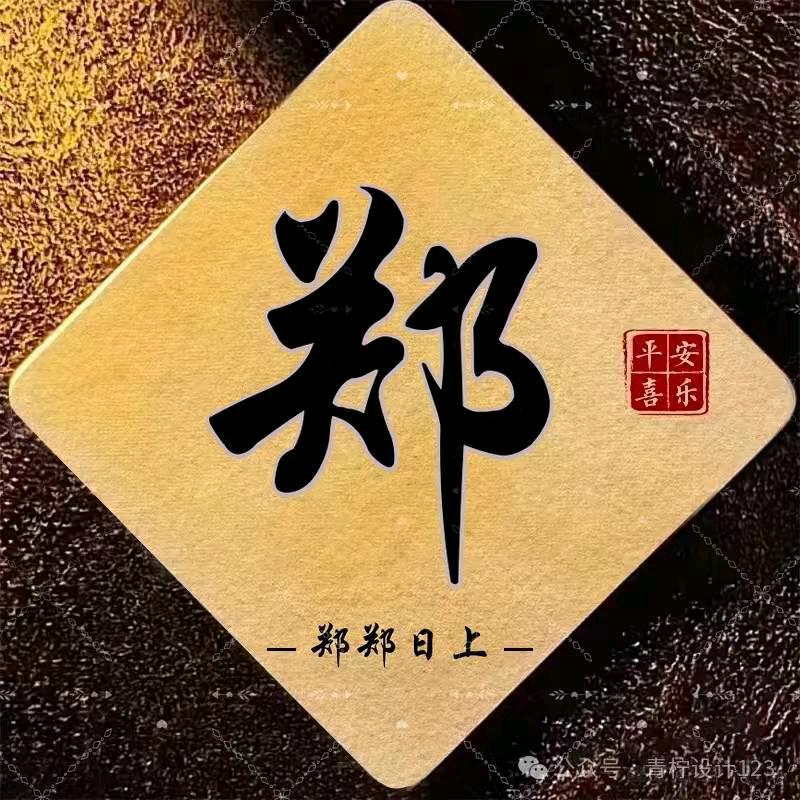 一生快乐