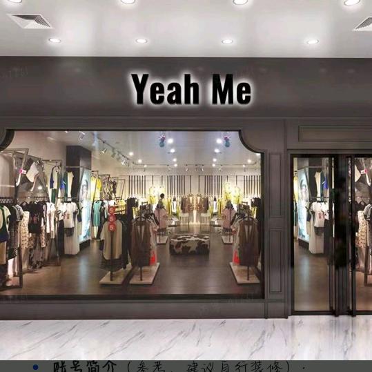 Yeah Me~爆品推荐