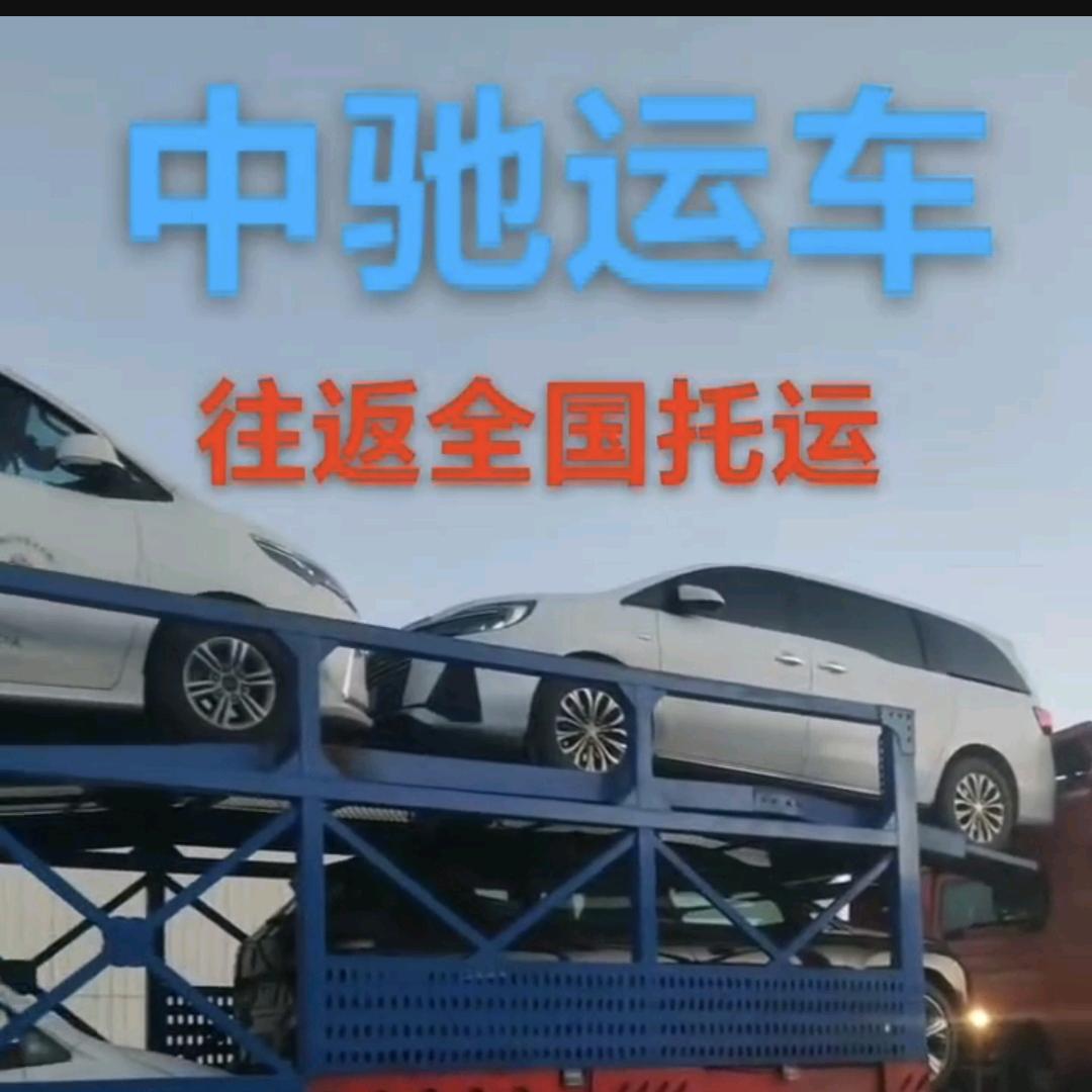 新疆汽车托运