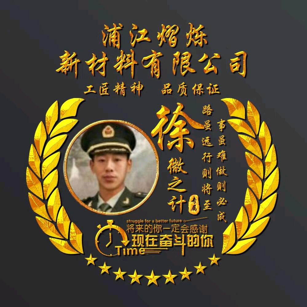 熠烁新材抛光粉