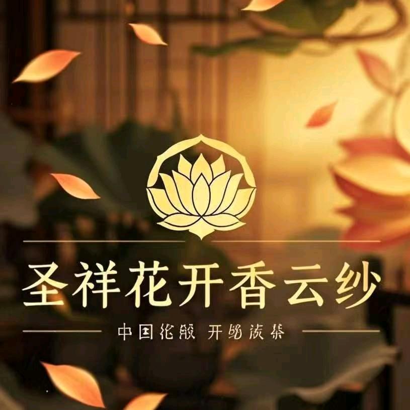 圣祥花开～夏天