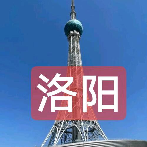 ⭐️@《炜炜之音》🇨🇳洛阳欢迎您