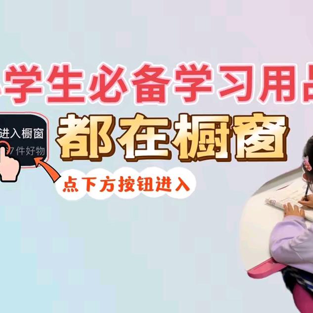 中小学教辅资料