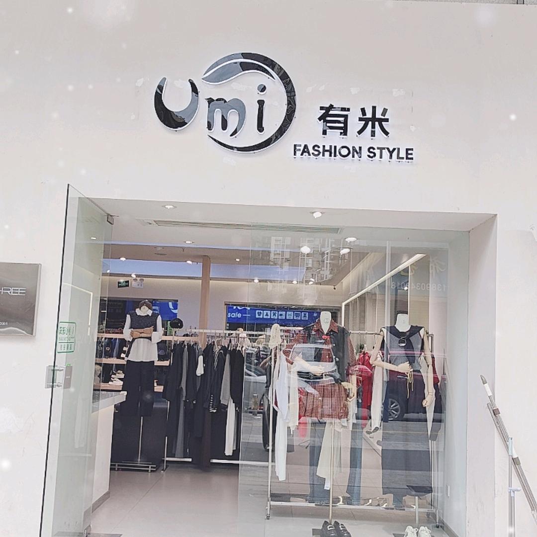 洪雅（Umi有米）沙沙