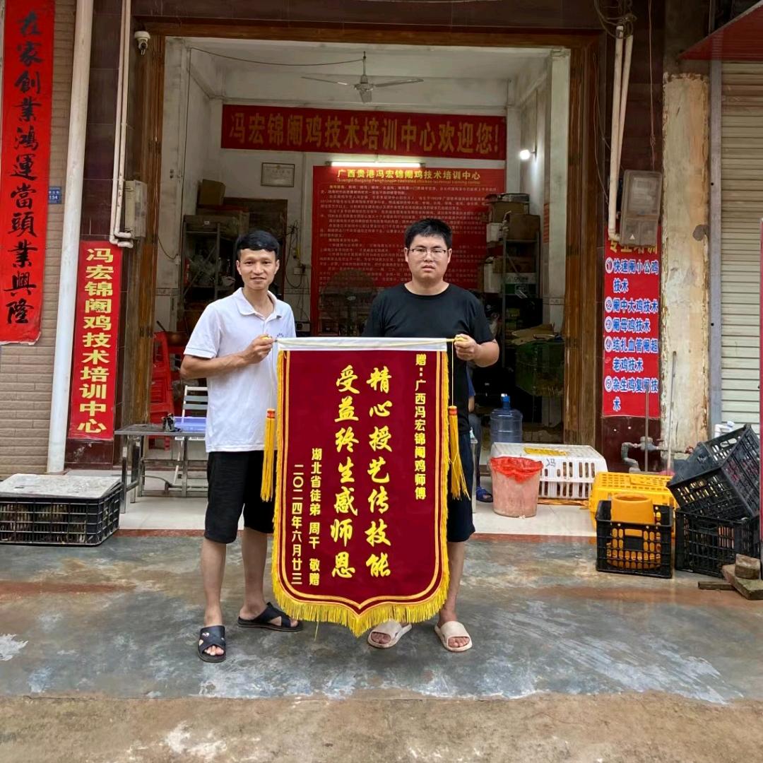 阉鸡佬