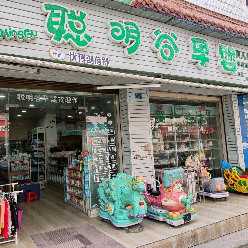 阿贝阿妈乐善店桑桑