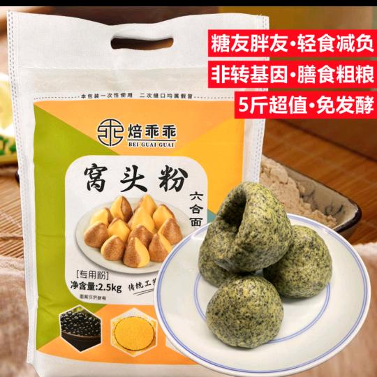 粗粮优选