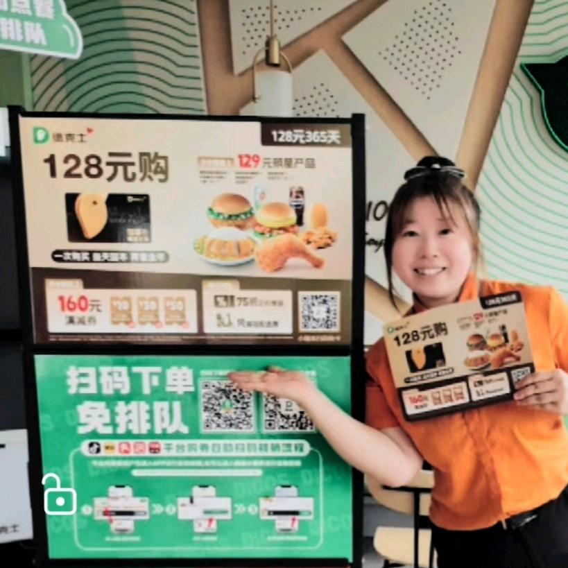 东兴德克士互关
